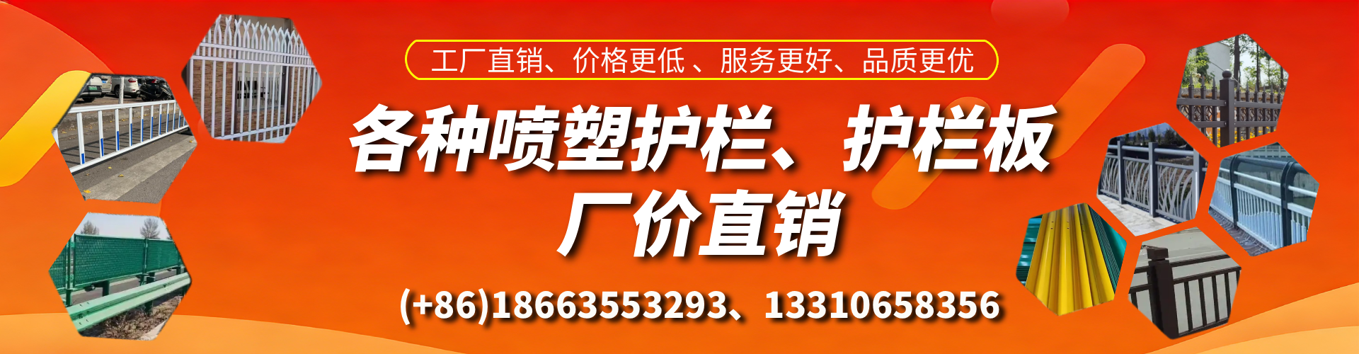 六安喷塑护栏_喷塑护栏板_喷塑围栏生产厂家